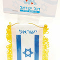 דגל ישראל לתליה על מראה או רכב