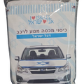 כיסוי מכסה מנוע לרכב