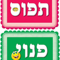 שלט דו צדדי- לשירותים תפוס/ פנוי מנויילן