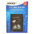 לוח לד 13 אינץ איכותי