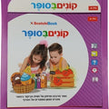 סקוצ'י ספר - קונים סופר