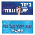שמשוניות ארץ ישראל