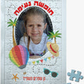 פאזל קרטון 20 חלקים