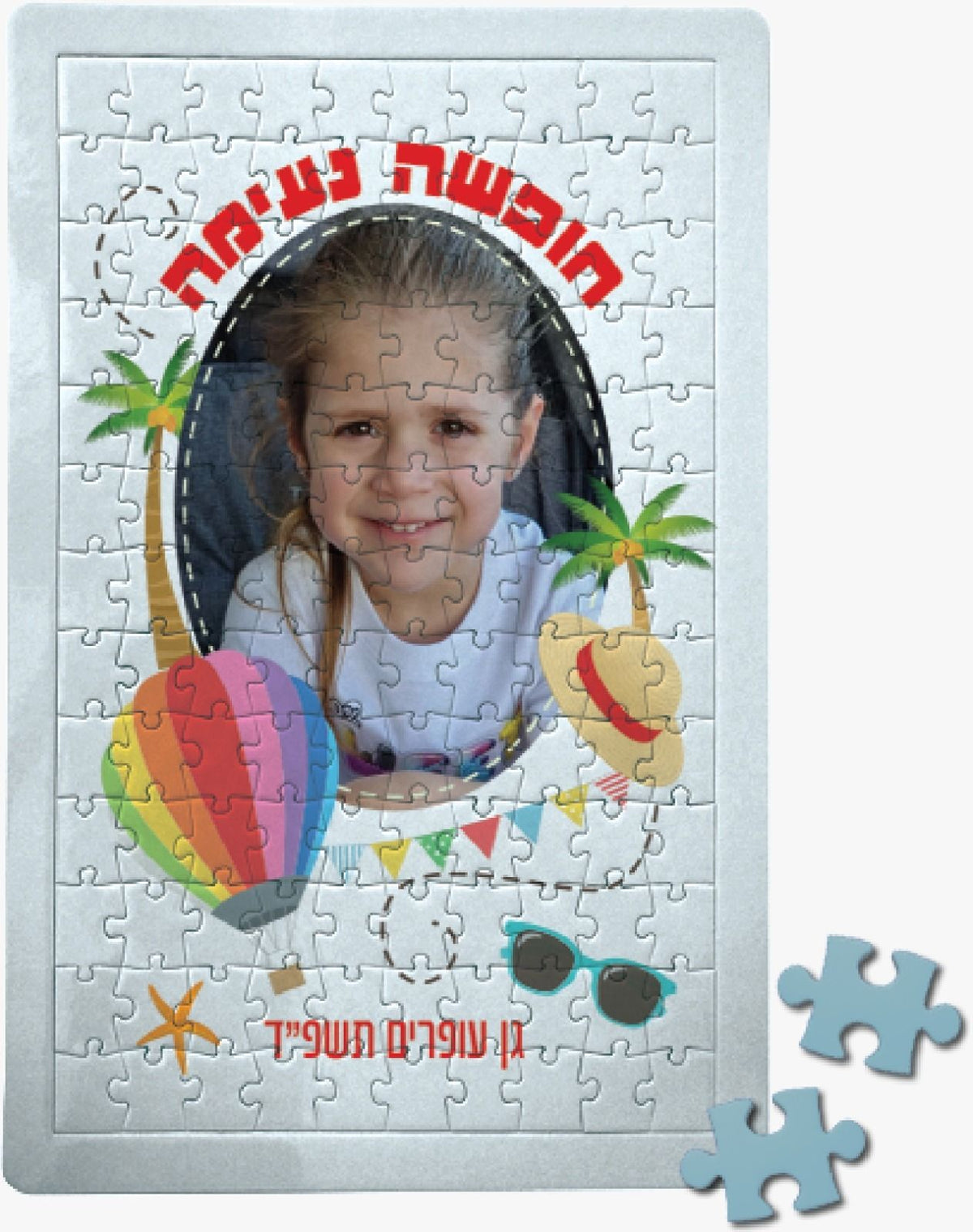 פאזל קרטון 20 חלקים