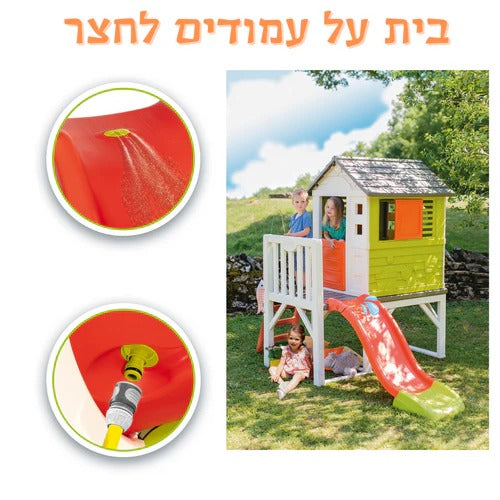 בית לחצר על עמודים SMOBY