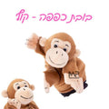 בובות כפפה שונות