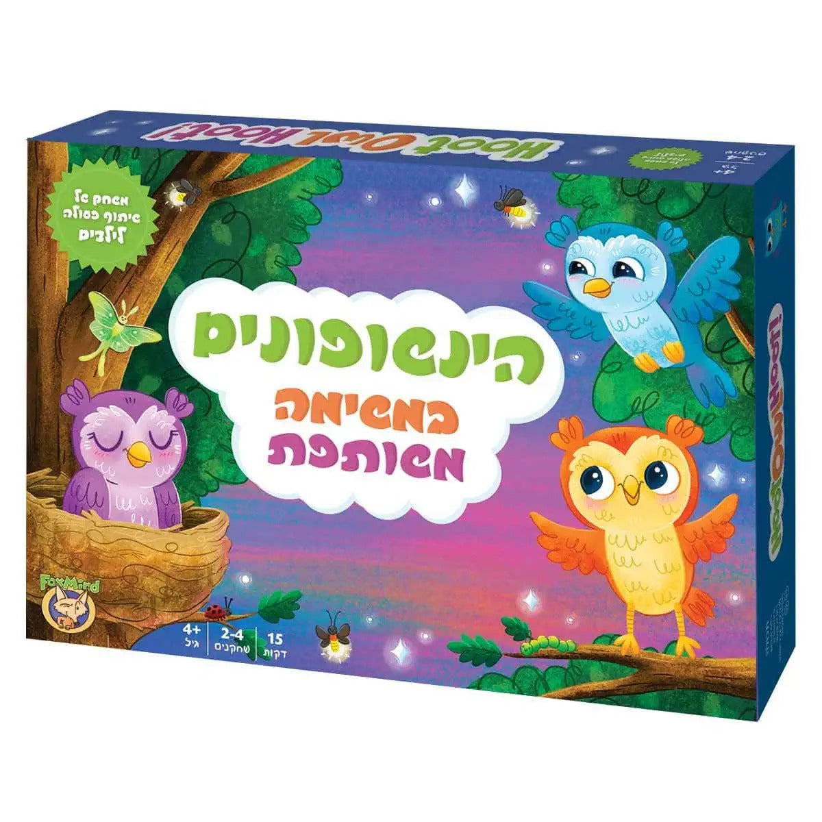 הינשופונים