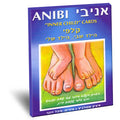 משחק טיפולי אניבי