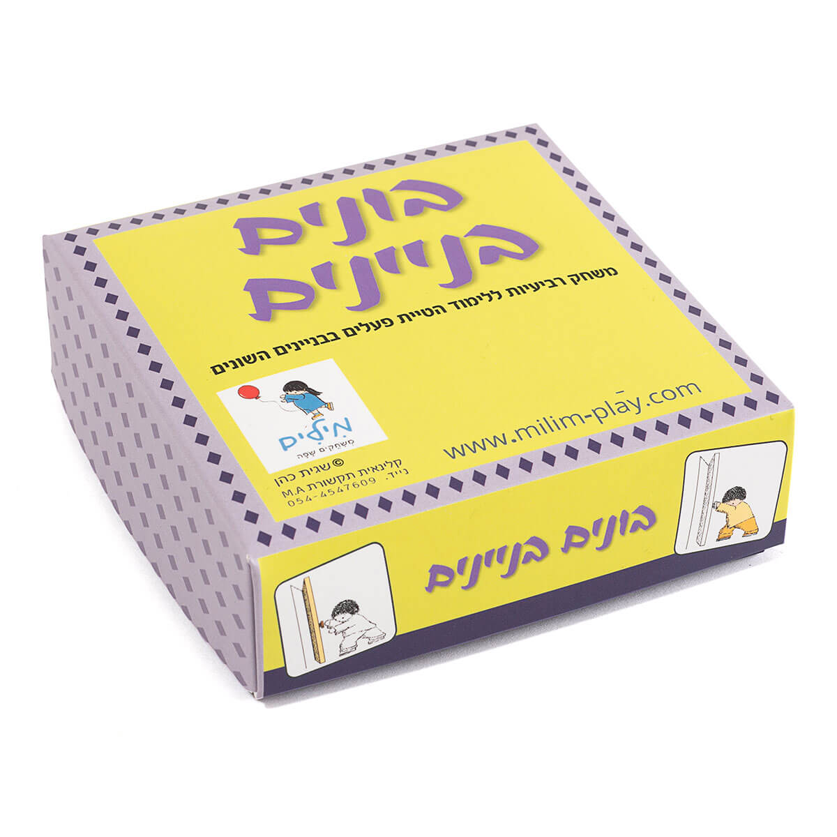בונים בניינים – משחק רביעיות להקניית הטיות הבניינים בפועל