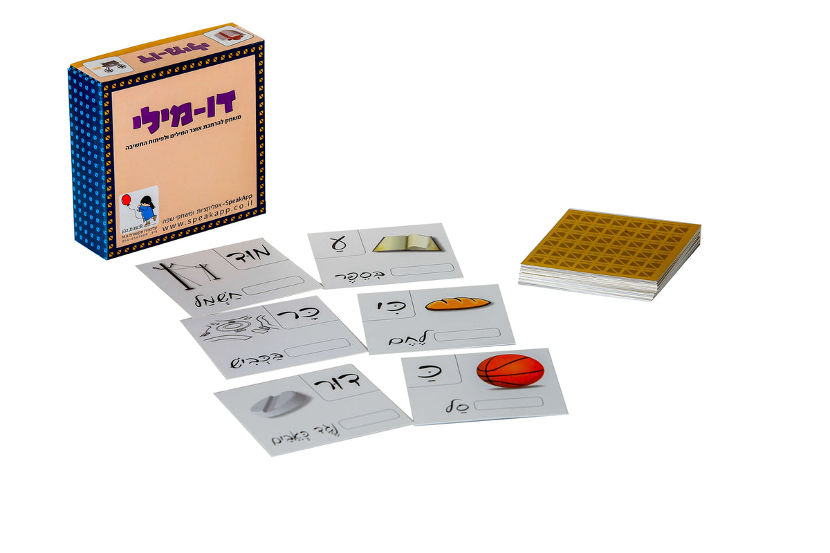 דו מילי – משחק זיכרון ללימוד דו משמעות בשפה