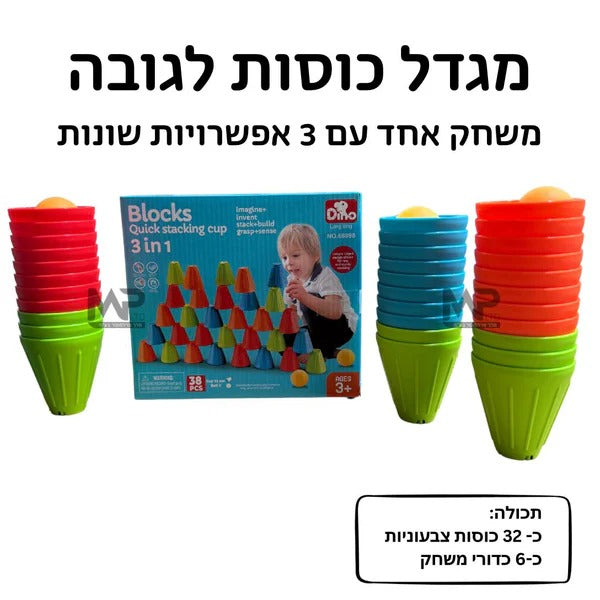 מגדל כוסות לגובה - 38 חלקים