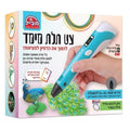 עט תלת מימד - מבית מובייל