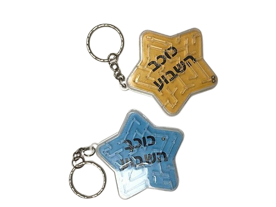 מחזיק מפתחות - "כוכב השבוע"