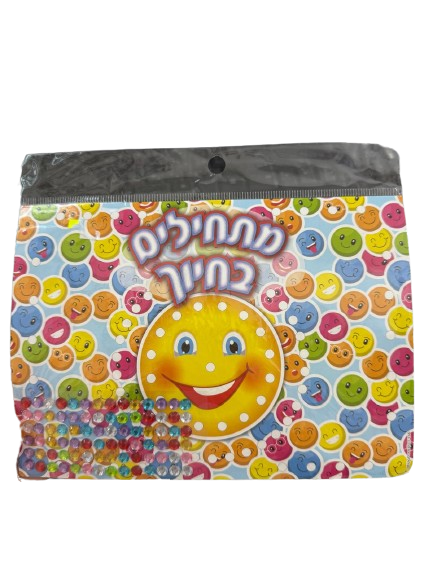 דף יצירה + מדבקות יהלום- מתיחילם בחיוך