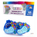 מחזיק מפתחות- "מתחילים ברגל ימין" (10 יח)
