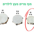 תוף מרים מעץ 15 ס"מ