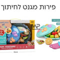 קערת פירות מגנט לחיתוך