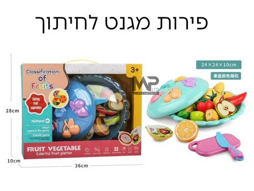 קערת פירות מגנט לחיתוך