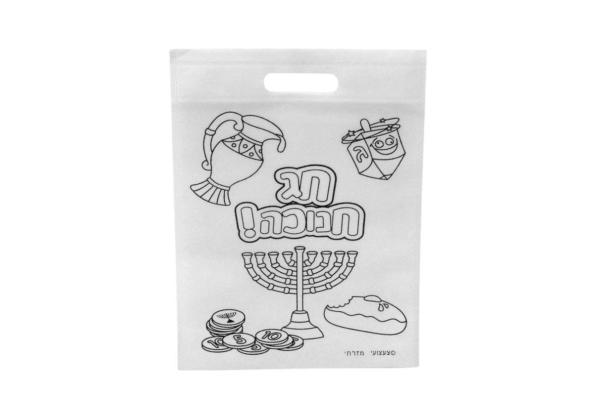 שקית אלבד- חג חנוכה
