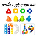 אום ובורג + פלחים - 116 חלקים