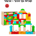 50 קוביות עץ בינוני