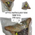 כרית אוזני המן בגדלים שונים לבחירה