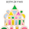 קוביות עץ צבעוני-שקוף 24 חלקים