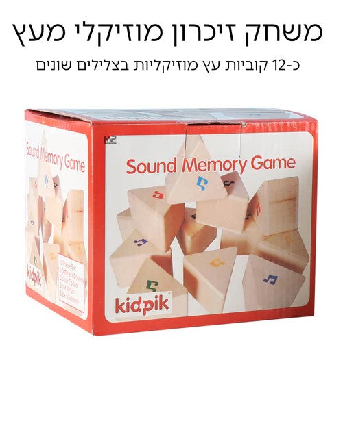 משחק זיכרון מוזיקלי מעץ