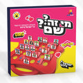 מי זה שם -גרסת מפורסמים