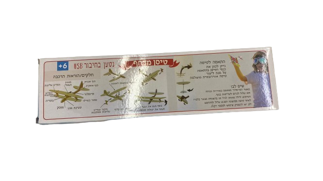 יצירה טיסן להרכבה עצמית