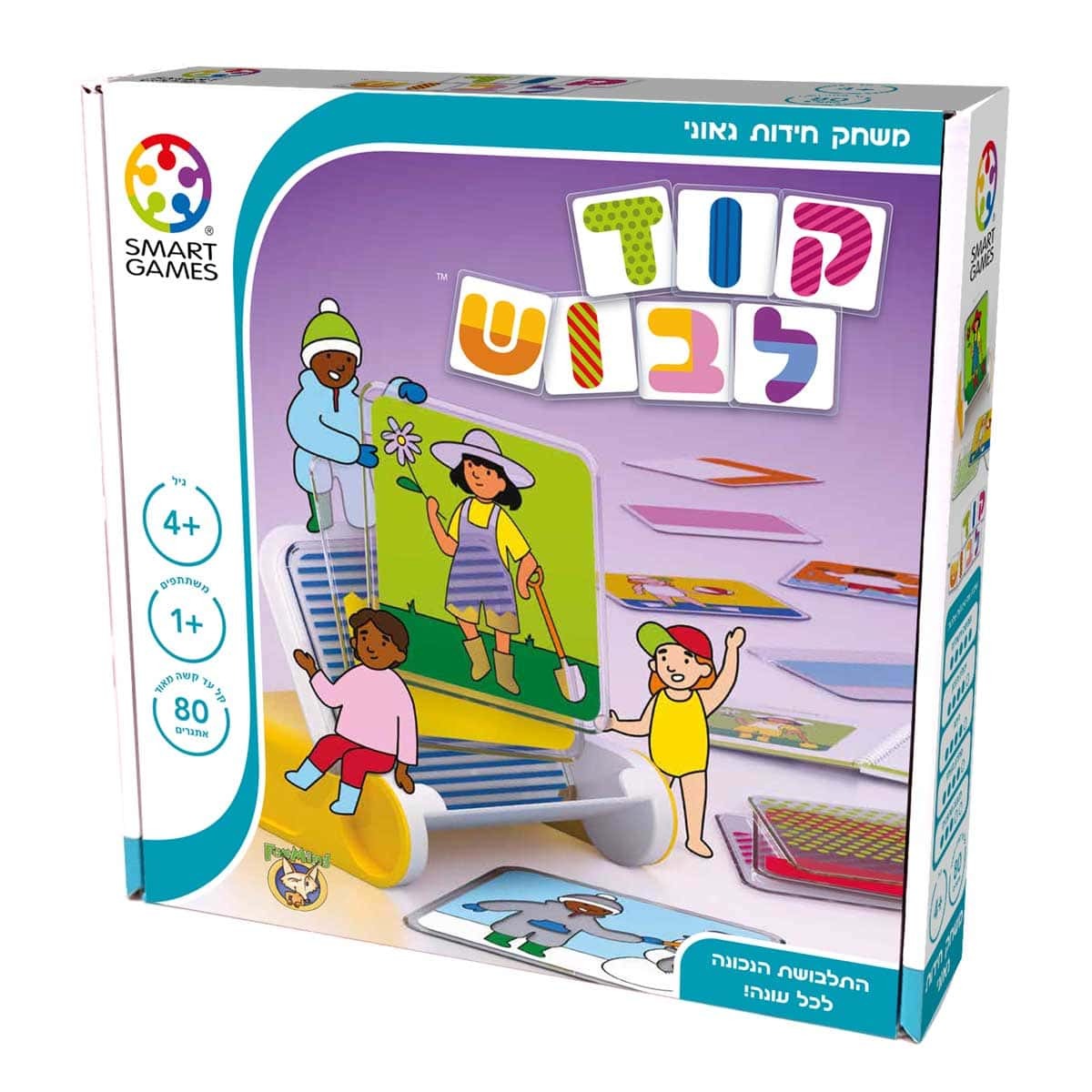 קוד לבוש