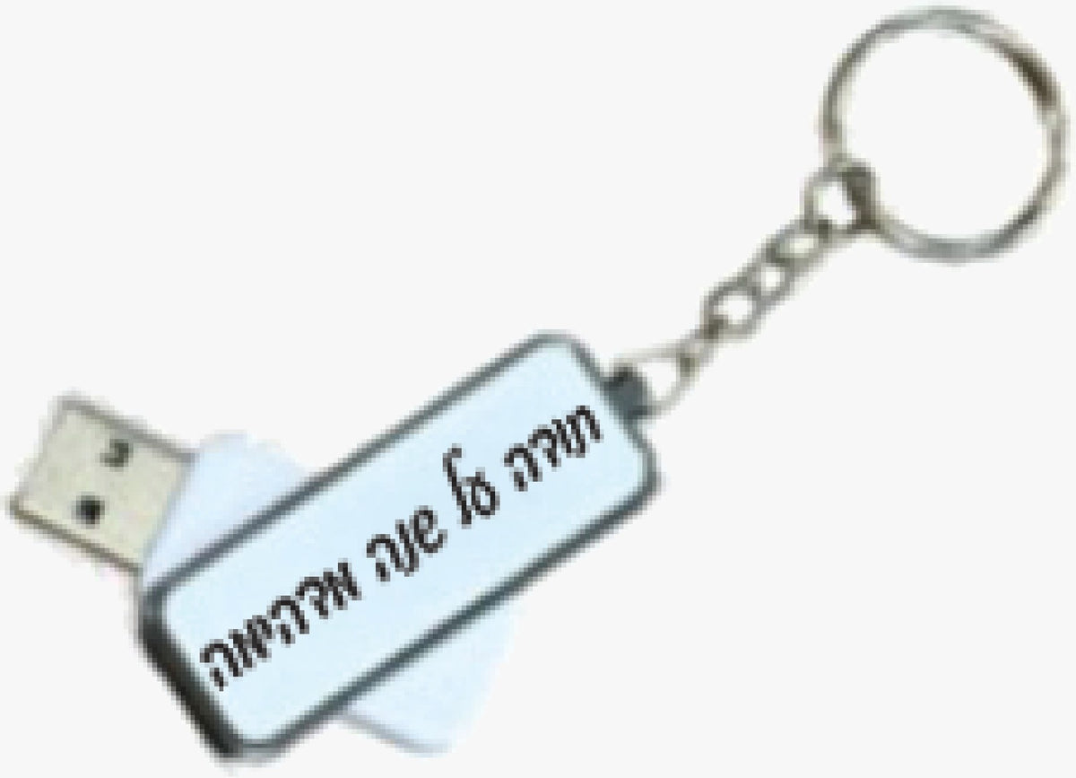 דיסק און קי 16 ג'יגה