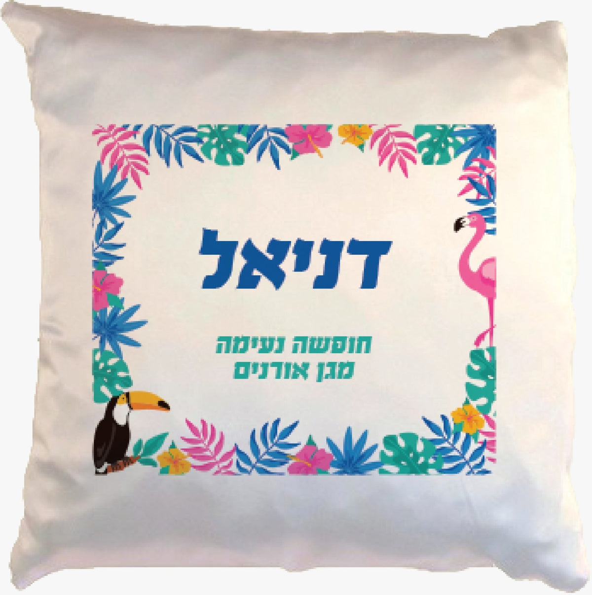 כרית מרובעת כולל מילוי
