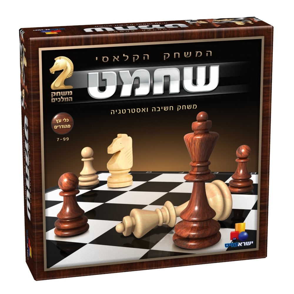 שחמט- כלי עץ