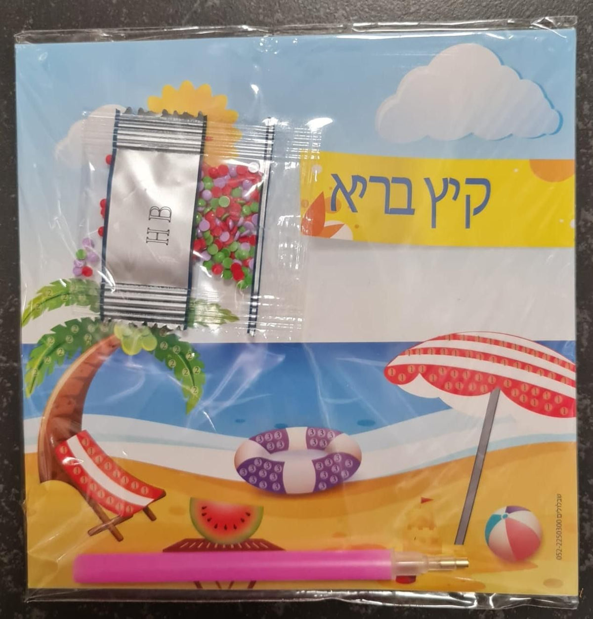 עבודת יצירה "קיץ בריא"