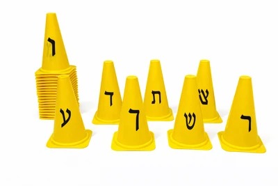 סט 27 יח' קונוסים אותיות בעברית