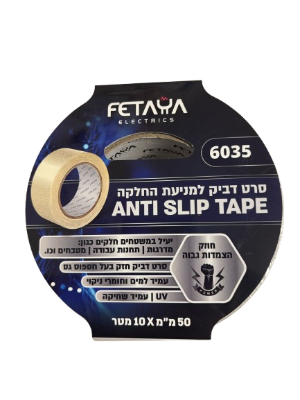 סרט דביק למניעת החלקה