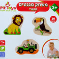 משחק מגנטים ספארי מעץ