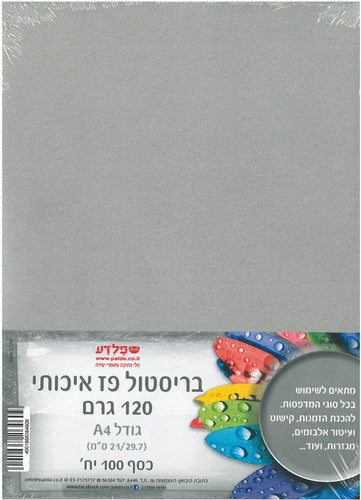 בריסטול מטאלי A4