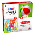 2 פאזלים לגיל הרך משחקים