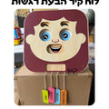 לוח קיר הבעת רגשות