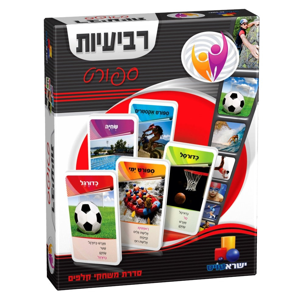 משחק קלפים רביעיות- ספורט