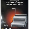 שקף לציור וכריכה 100 יח A4