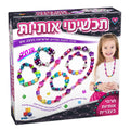 תכשיטי אותיות- פרחים- XL