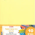 נייר בגווני פסטל A4