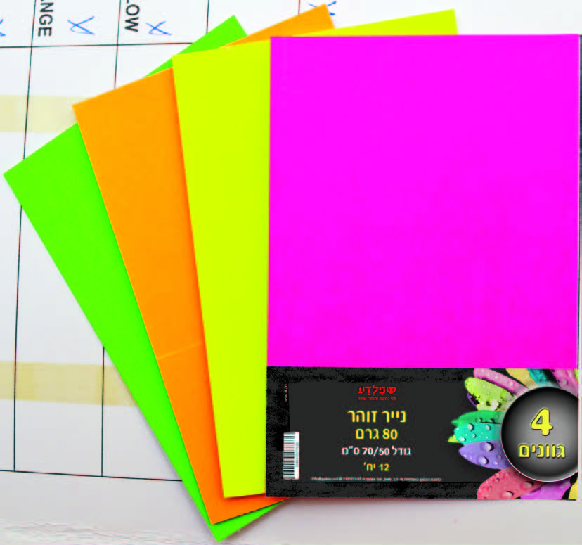 נייר זוהר A4