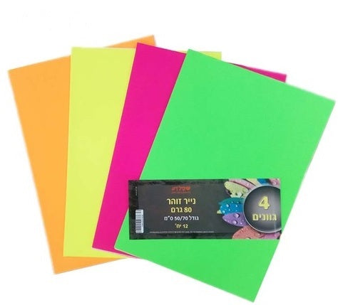 נייר זוהר A4