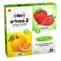 2 פאזלים בקופסה – פירות