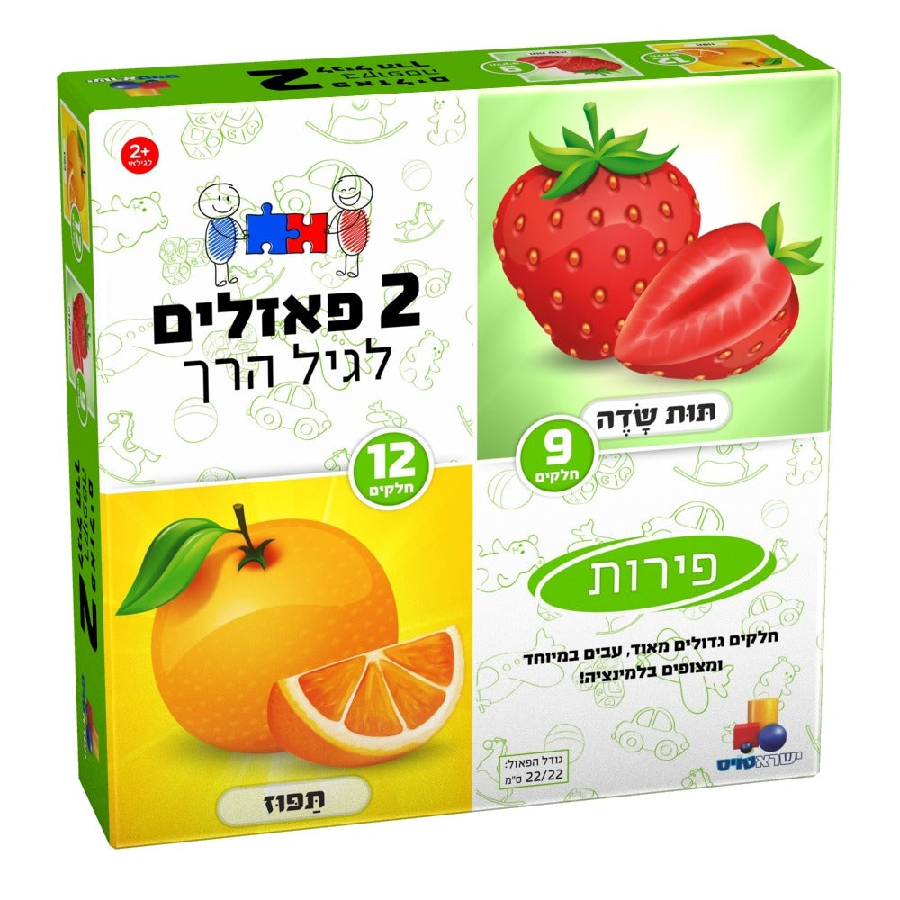 2 פאזלים בקופסה – פירות