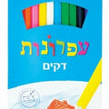עפרונות צבעוניים דקים 12 יח'